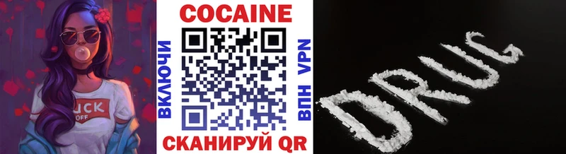 COCAIN 97% купить наркотики цена Холм