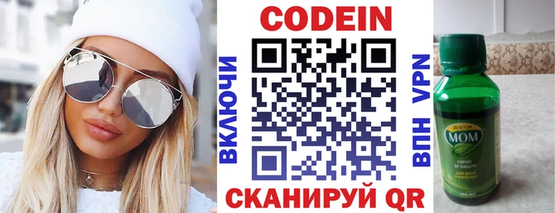 мега ССЫЛКА  где можно купить   площадка как зайти  Кодеин Purple Drank  Холм 