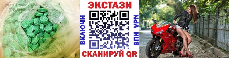 где купить   Холм  Экстази 280 MDMA 