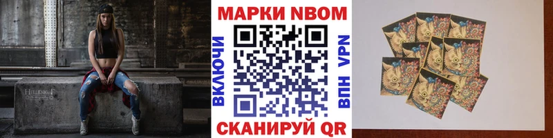 Марки N-bome 1,5мг  где купить наркотик  Холм 